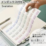 インデックスシール 付箋シール 文房具 | PlusNao | 詳細画像1 