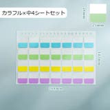 インデックスシール 付箋シール 文房具 | PlusNao | 詳細画像13 