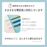 インデックスシール 付箋シール 文房具 | PlusNao | 詳細画像5 