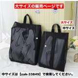 シューズバッグ シューズ入れ シューズケース | PlusNao | 詳細画像2