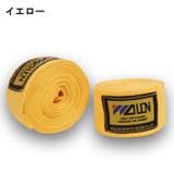 バンテージ 2個セット 1組 | PlusNao | 詳細画像11 