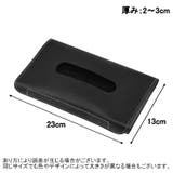 車用ティッシュケース カーアクセサリー カー用品 | PlusNao | 詳細画像11 