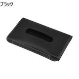車用ティッシュケース カーアクセサリー カー用品 | PlusNao | 詳細画像7 