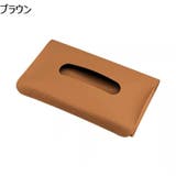 車用ティッシュケース カーアクセサリー カー用品 | PlusNao | 詳細画像8 