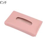 車用ティッシュケース カーアクセサリー カー用品 | PlusNao | 詳細画像9 