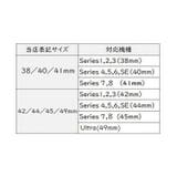 腕時計用ベルト apple watch用互換バンド | PlusNao | 詳細画像20