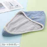 ヘアドライタオル タオルキャップ ドライキャップ | PlusNao | 詳細画像17