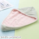 ヘアドライタオル タオルキャップ ドライキャップ | PlusNao | 詳細画像18
