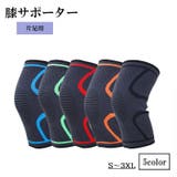 膝サポーター 片膝 レディース | PlusNao | 詳細画像1 