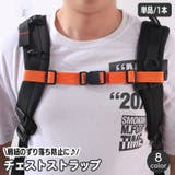 チェストストラップ 単品 1本 | PlusNao | 詳細画像1 
