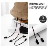 帽子クリップ キャップキーバー 帽子が飛ばない | PlusNao | 詳細画像1