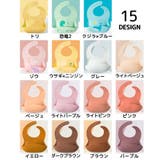 お食事エプロン シリコンビブ ベビー用品 | PlusNao | 詳細画像19 