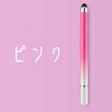 タッチペン スタイラスペン スマホ | PlusNao | 詳細画像10