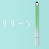 タッチペン スタイラスペン スマホ | PlusNao | 詳細画像11