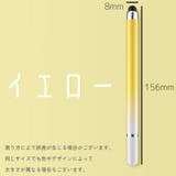 タッチペン スタイラスペン スマホ | PlusNao | 詳細画像12