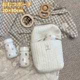 おむつポーチ おむつバック オムツ入れ | PlusNao | 詳細画像1