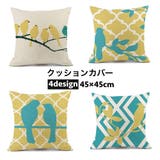 クッションカバー クッション用カバー 45×45cm | PlusNao | 詳細画像1 