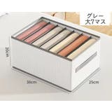 衣類収納ボックス 収納ケース 仕切りボックス | PlusNao | 詳細画像10 