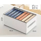 衣類収納ボックス 収納ケース 仕切りボックス | PlusNao | 詳細画像11 