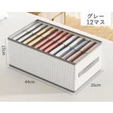 衣類収納ボックス 収納ケース 仕切りボックス | PlusNao | 詳細画像13 