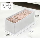 衣類収納ボックス 収納ケース 仕切りボックス | PlusNao | 詳細画像14 