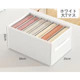 衣類収納ボックス 収納ケース 仕切りボックス | PlusNao | 詳細画像15 