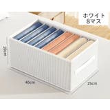 衣類収納ボックス 収納ケース 仕切りボックス | PlusNao | 詳細画像16 