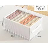 衣類収納ボックス 収納ケース 仕切りボックス | PlusNao | 詳細画像17 
