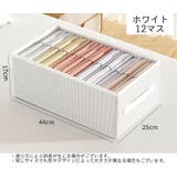 衣類収納ボックス 収納ケース 仕切りボックス | PlusNao | 詳細画像18 