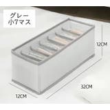 衣類収納ボックス 収納ケース 仕切りボックス | PlusNao | 詳細画像9 