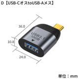 変換アダプター USB3 1 | PlusNao | 詳細画像11