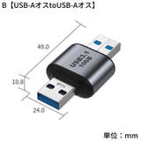 変換アダプター USB3 1 | PlusNao | 詳細画像9