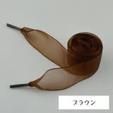 靴ひも 靴紐 シューレース | PlusNao | 詳細画像11 