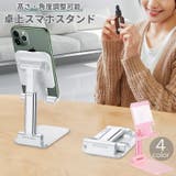 スマホスタンド タブレットスタンド 折りたたみ | PlusNao | 詳細画像1