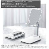 スマホスタンド タブレットスタンド 折りたたみ | PlusNao | 詳細画像14