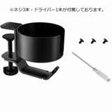 ドリンクホルダー クランプ式 フック付き | PlusNao | 詳細画像10 