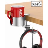 ドリンクホルダー クランプ式 フック付き | PlusNao | 詳細画像13 