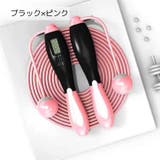 とび縄 スポーツ用品 カウント機能付き | PlusNao | 詳細画像11