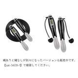 とび縄 スポーツ用品 カウント機能付き | PlusNao | 詳細画像3