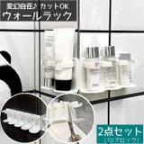 ウォールラック 2点セット 10ブロック | PlusNao | 詳細画像1 