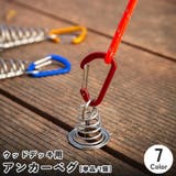 アンカーペグ 単品 1個 | PlusNao | 詳細画像1