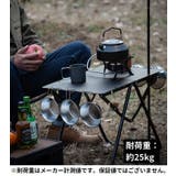 アウトドアテーブル アルミ合金製 収納袋付き | PlusNao | 詳細画像6