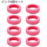 ホイールカバー 8個セット キャスターカバー | PlusNao | 詳細画像8