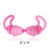耳栓 イヤープラグ 水泳用耳栓 | PlusNao | 詳細画像18