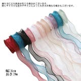 リボン ラッピング レース | PlusNao | 詳細画像20 