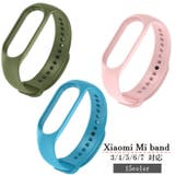 Xiaomi Mi band | PlusNao | 詳細画像1 