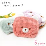 タオルキャップ ヘアドライタオル ヘッドタオル | PlusNao | 詳細画像1 