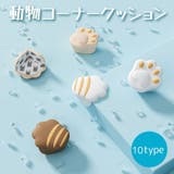 コーナークッション コーナーガード 4個セット | PlusNao | 詳細画像1
