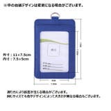 パスケース IDカードホルダー 社員証 | PlusNao | 詳細画像19 