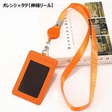 パスケース IDカードホルダー 社員証 | PlusNao | 詳細画像8 